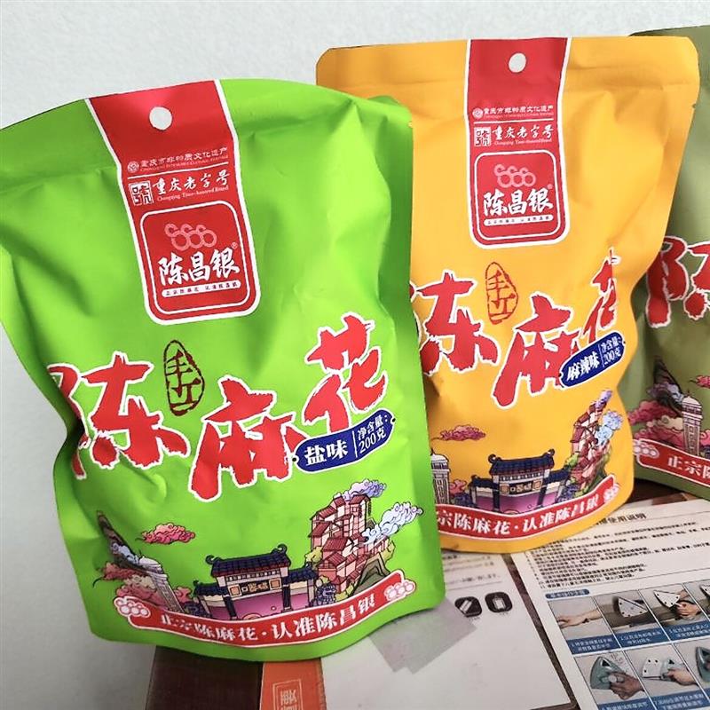 -【陈昌银】重庆特产磁器口陈麻花手工麻花味酥脆休闲零食200g*4