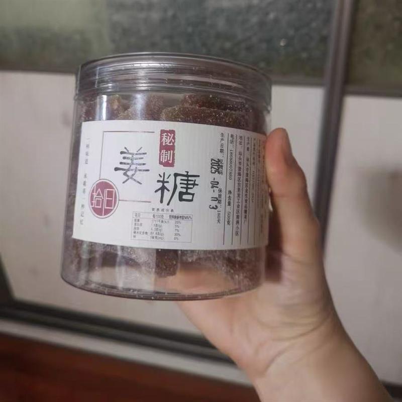 【潮汕】原味老姜味姜糖纯潮汕正特产零食宗姜糖片g手工姜汁软糖