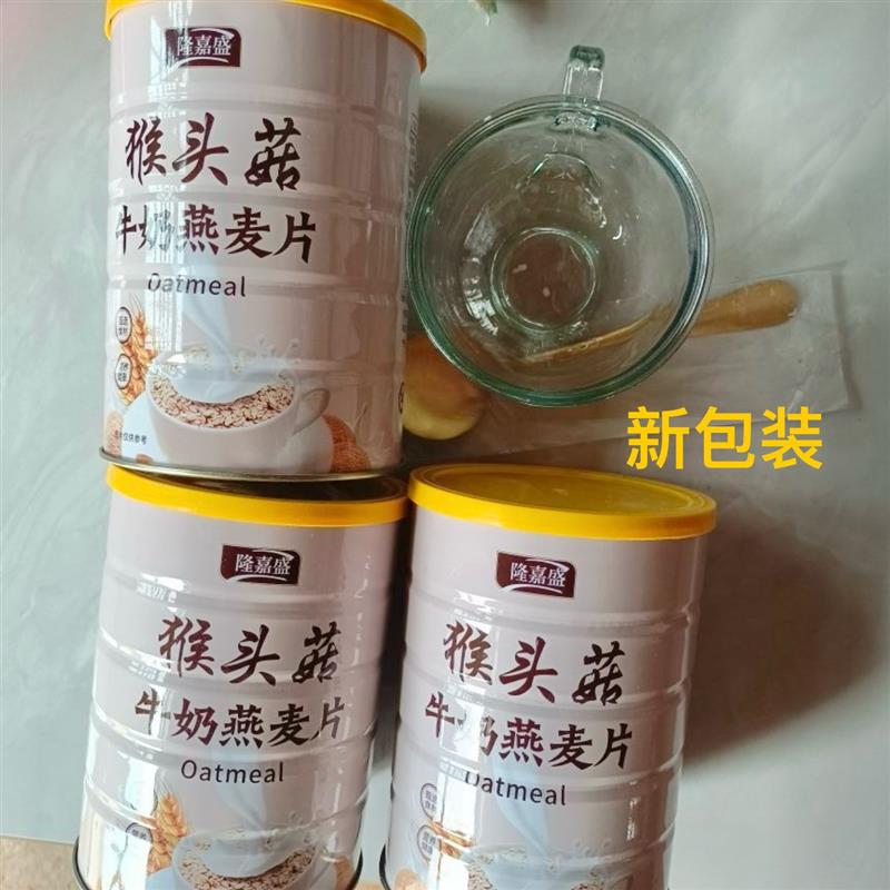 -隆嘉盛猴头菇牛奶燕麦片饱腹代餐早餐冲饮即食500g三罐送杯勺