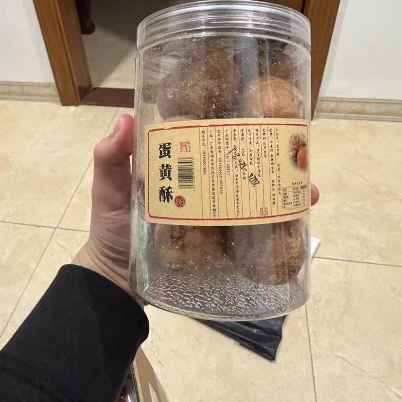 【潮汕】蛋黄酥咸蛋黄反沙 全国联名款零食 潮j汕特产小吃美食