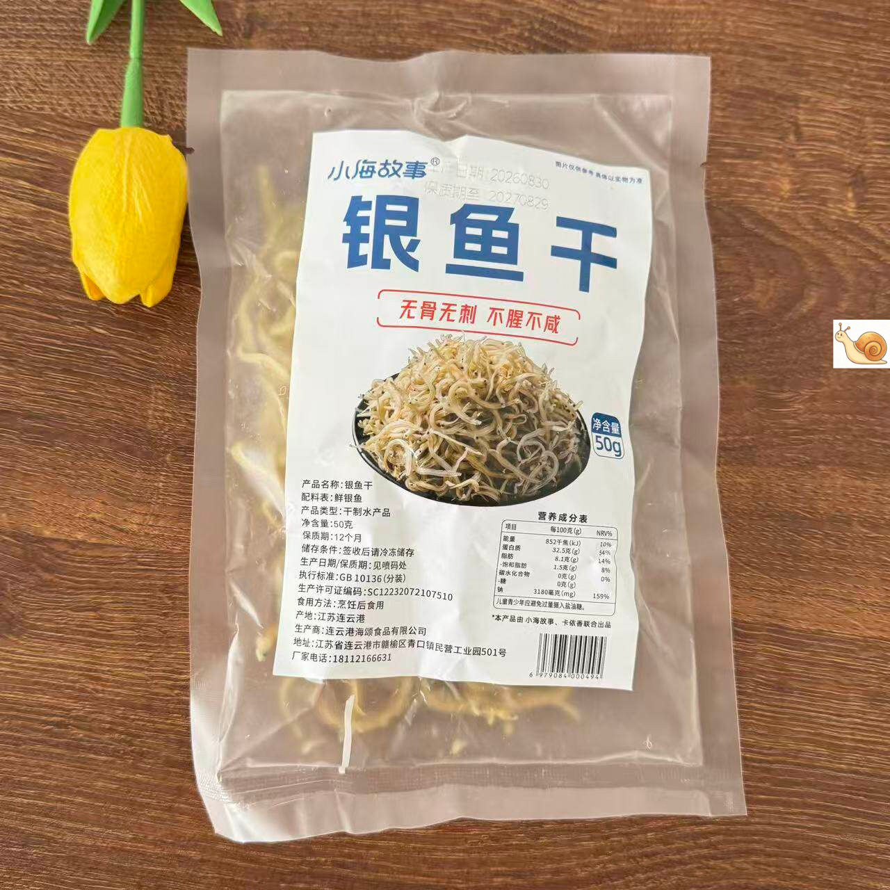 【严选】银鱼干货淡干非特级正宗银鱼干深海小银鱼干干货无骨刺银