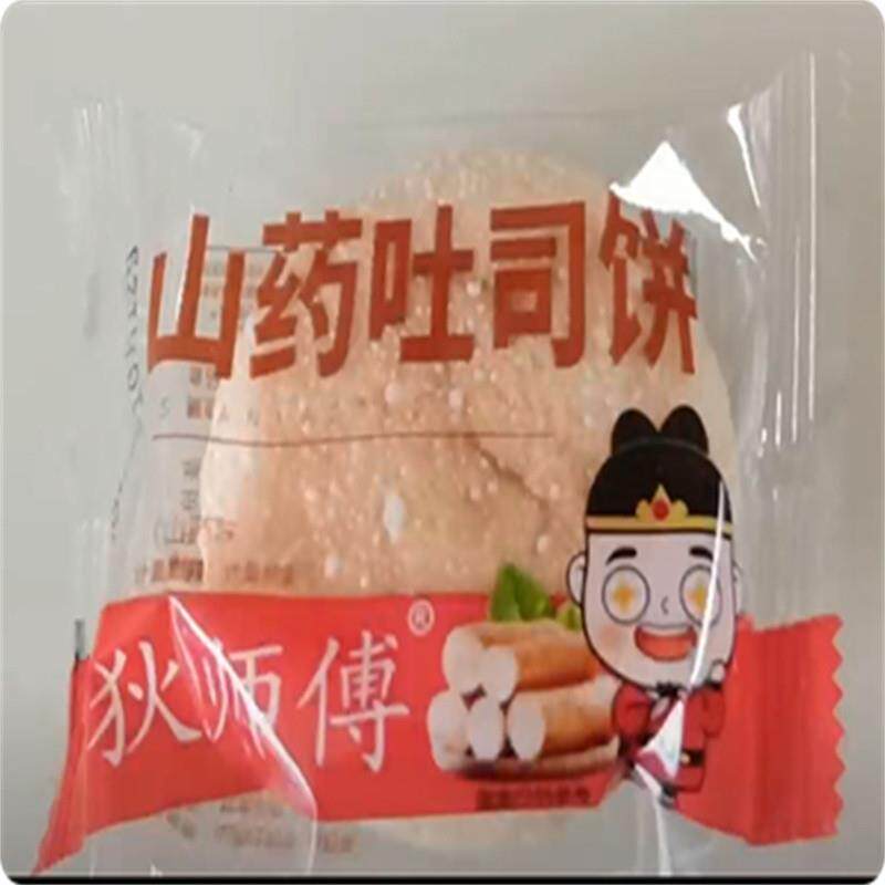 /整箱80片】法式山药雪饼软面包法饼粗粮饱腹代餐糕点网红休闲食