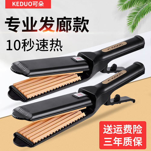 高颅顶夹板发廊专用不伤发