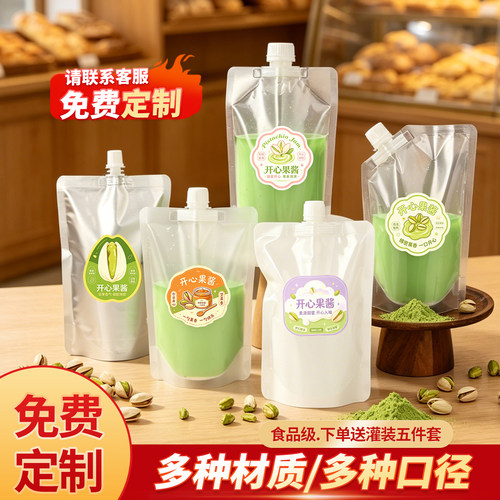 避光铝膜开心果泥吸嘴自立密封袋果酱原料分装商用定做软包装袋子