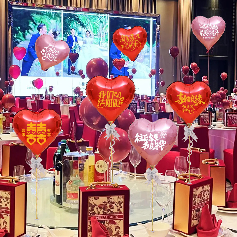 心形立体铝膜气球结婚新婚婚庆场婚房装扮用品