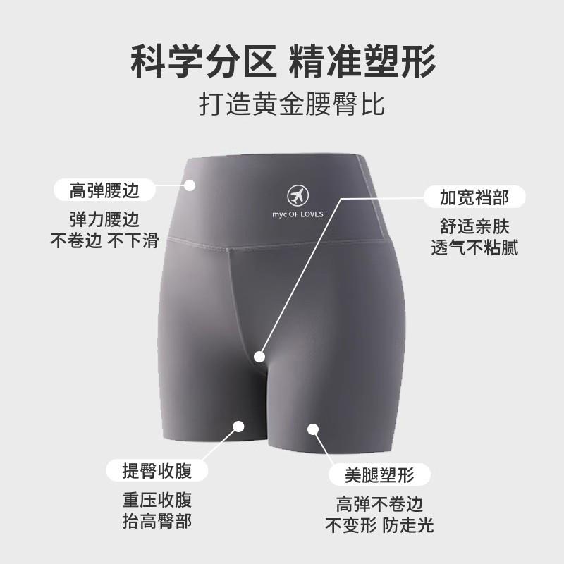 高腰收腹安全裤女夏季薄款三分鲨鱼裤女外穿冰丝无痕瑜伽打底裤