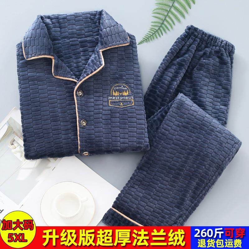 睡衣男士冬季珊瑚绒加肥加大码法兰绒加厚加绒保暖秋冬家居服套装