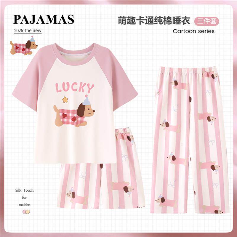 儿童睡衣女孩2026新款夏季纯棉短袖薄款三件套女童夏款大童家居服
