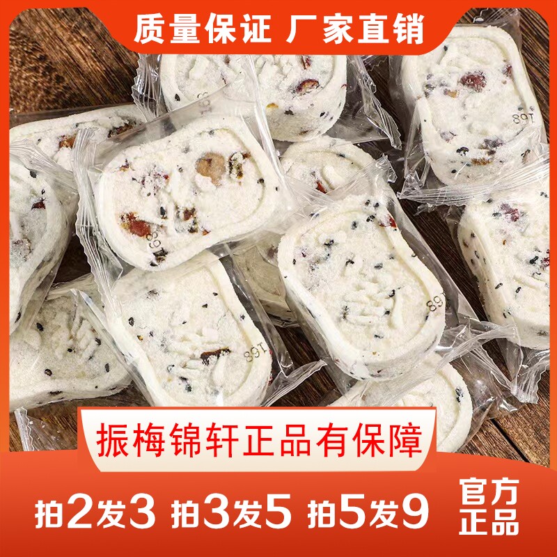 红枣山药八珍糕250g大米糯米红枣莲子山药山楂麦芽糕点