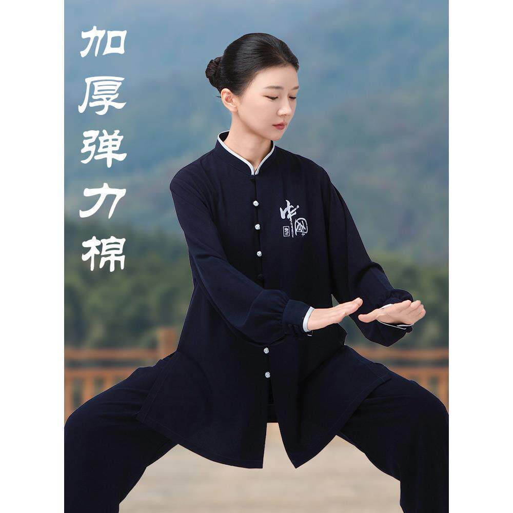 小和山太极服女2025新款太极拳八段锦练功服男秋冬加厚弹力小扣