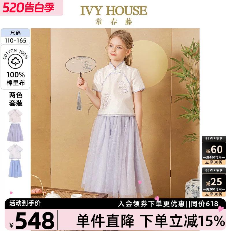 女童夏季唐装汉服 IVY HOUSE常春藤亲子短袖中式套装 民国风童装