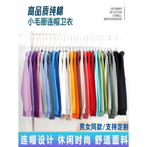 秋冬新款纯色加绒连帽套头卫衣男女糖果色定制班服工作服帽衫长袖