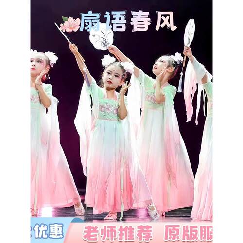 扇语春风儿童古典舞演出服春暖意浓女童汉服舞蹈服小船谣团扇服装