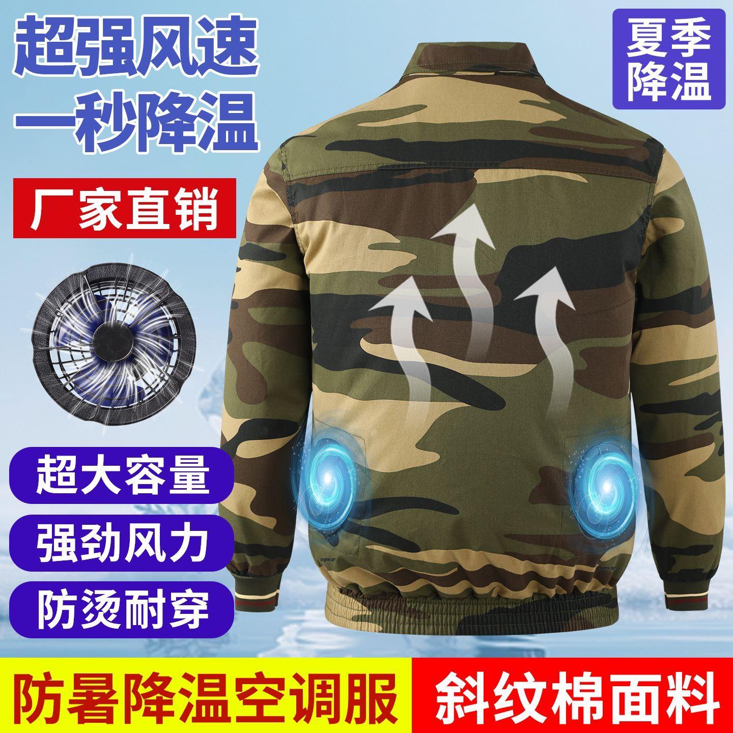 夏季智能制冷空调服男薄款纯防暑降温带风扇衣服户外焊工劳保服