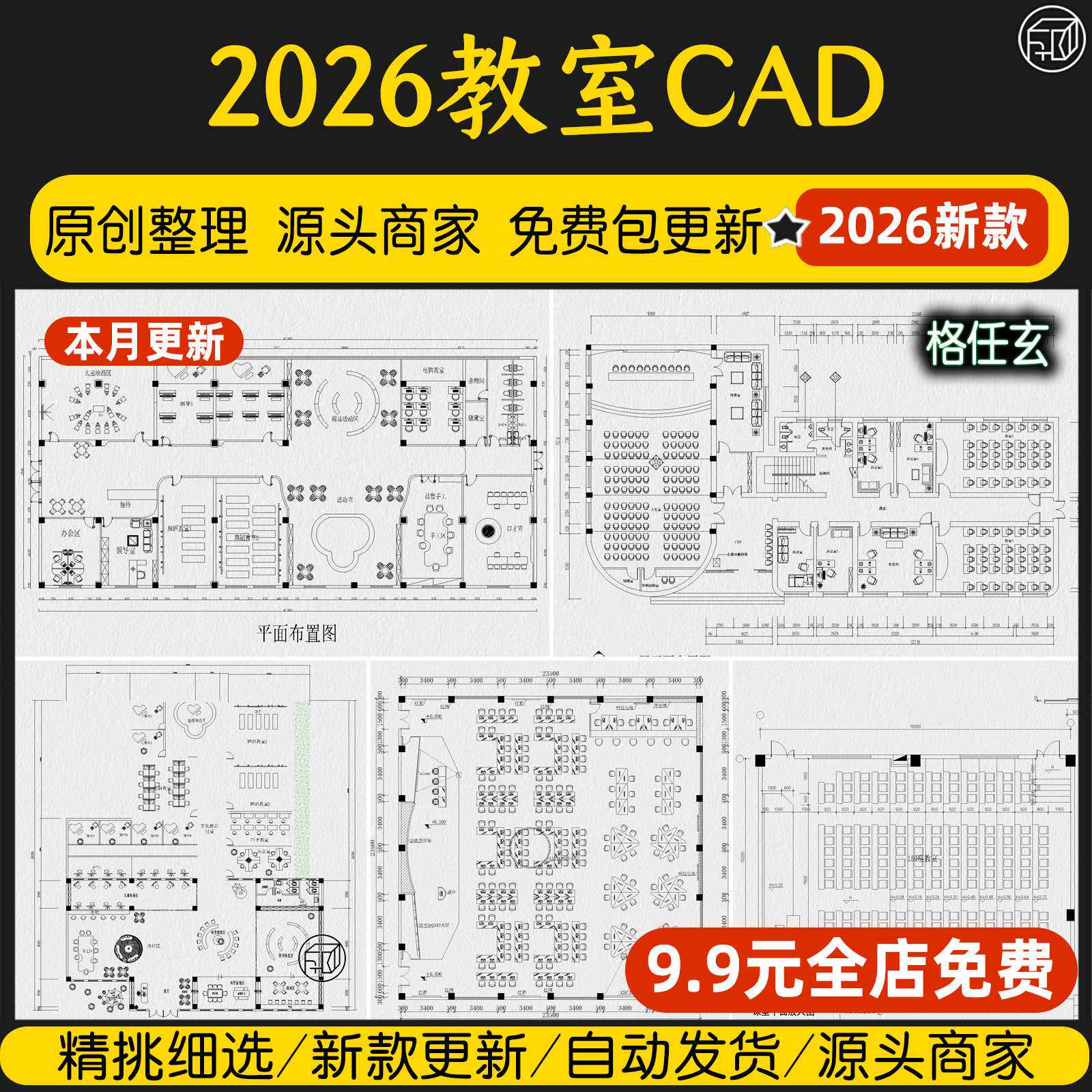 教室实训室多媒体学校兴趣培训中心展厅装修设计CAD平面布置图