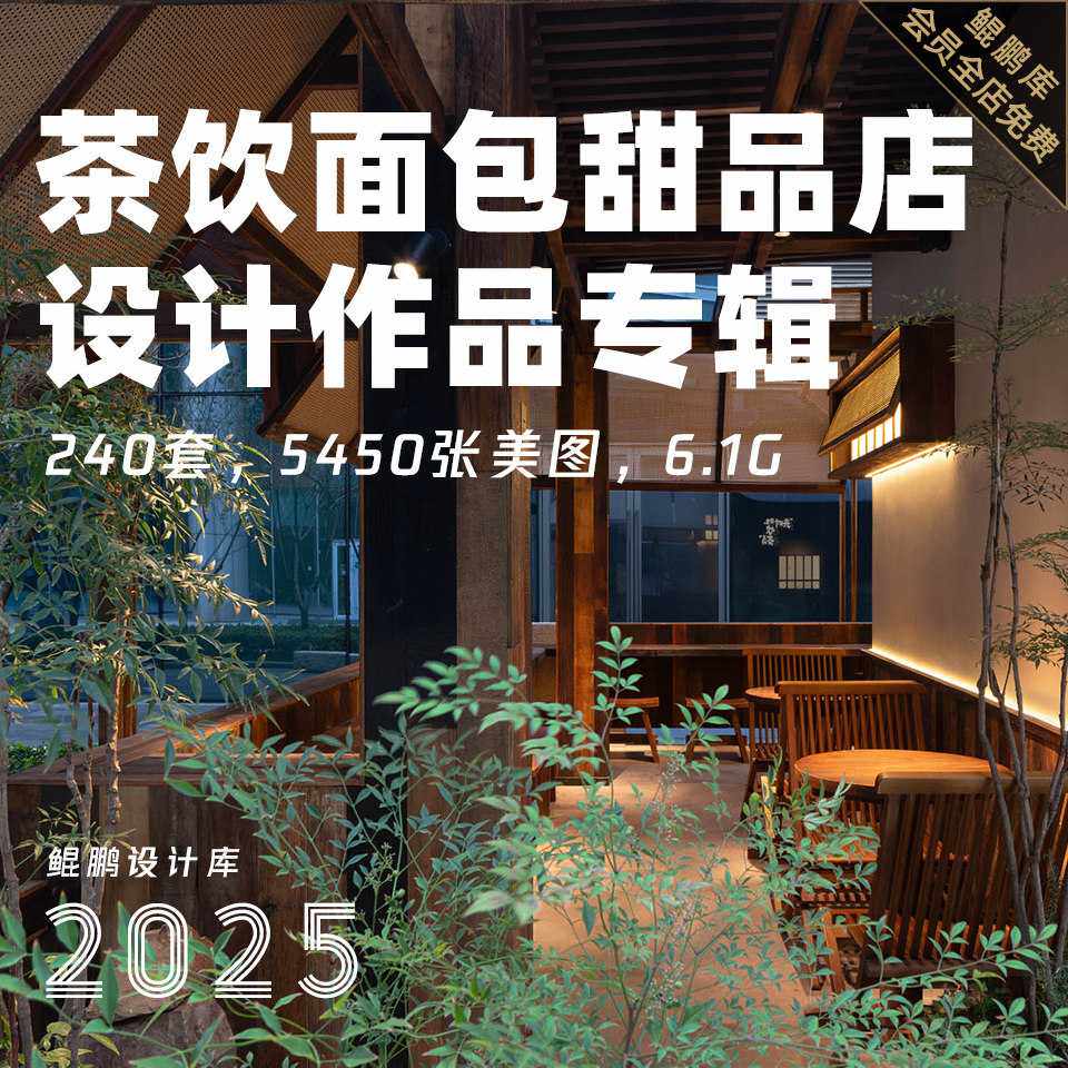奶茶店面包店甜品店咖啡店室内设计作品图集装修实景案例效果图片
