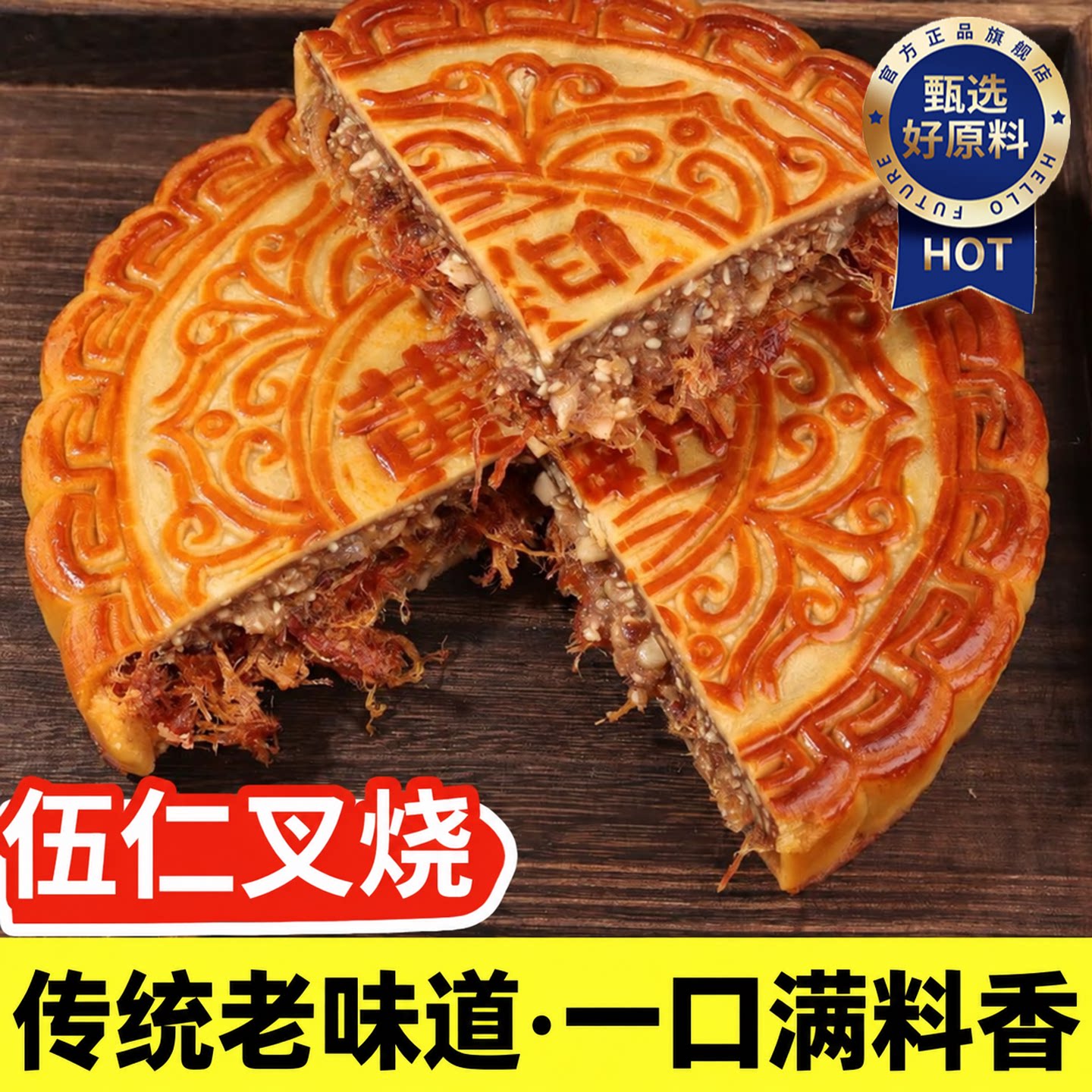 正宗广西大月饼五仁叉烧中秋月饼老式伍仁月饼蛋黄莲蓉中秋礼盒点