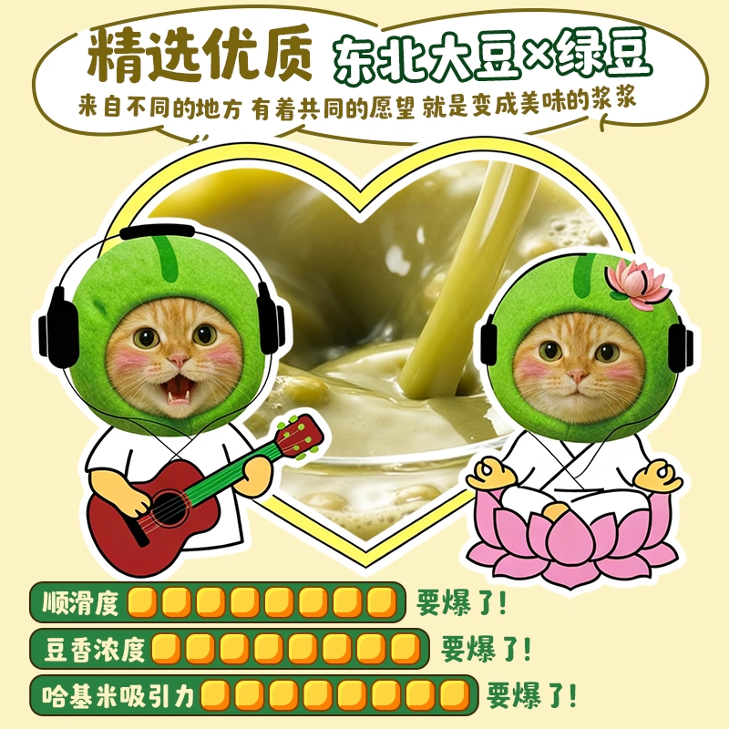 【直播同款】哈基米南北绿豆浆曼啵即开即饮独立包装植物饮料