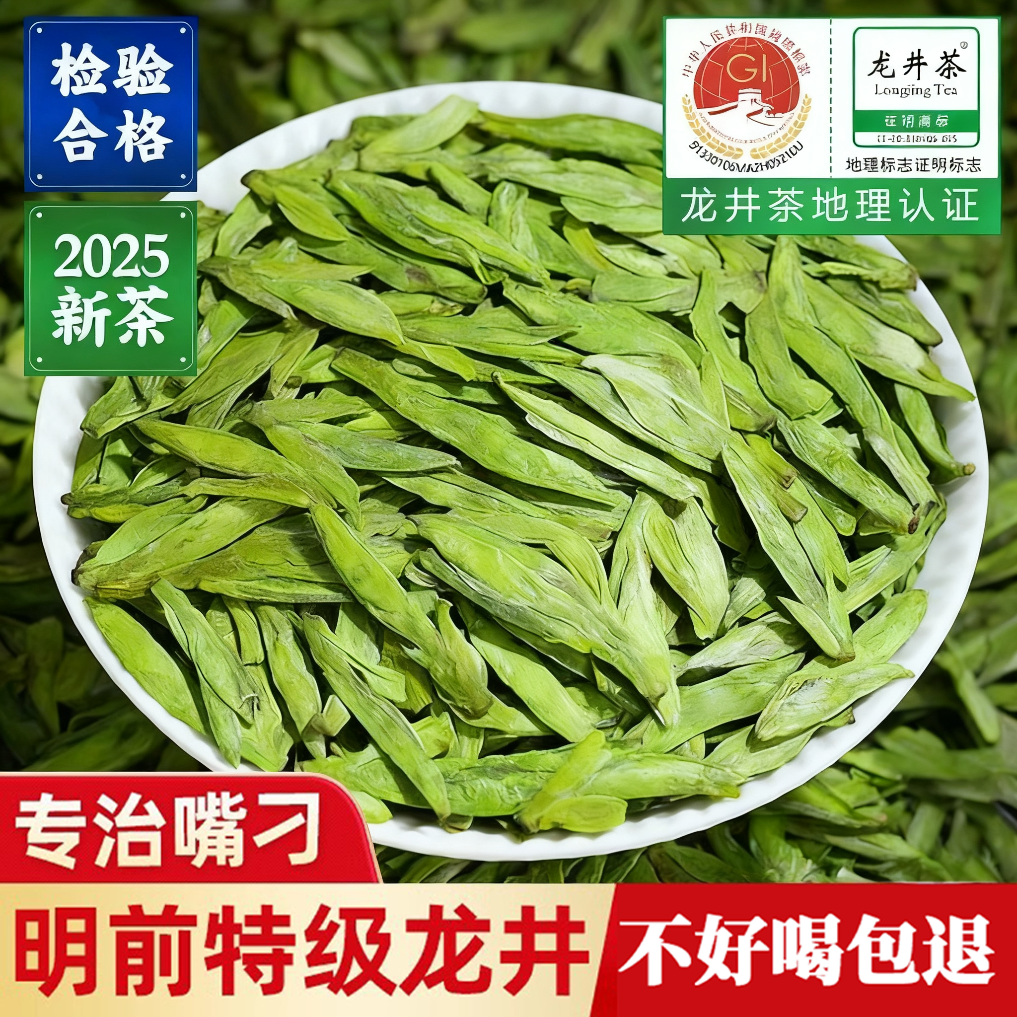 正宗龙井茶2025新茶非西湖明前礼盒装特一级杭州茶叶雨前胖纯来东