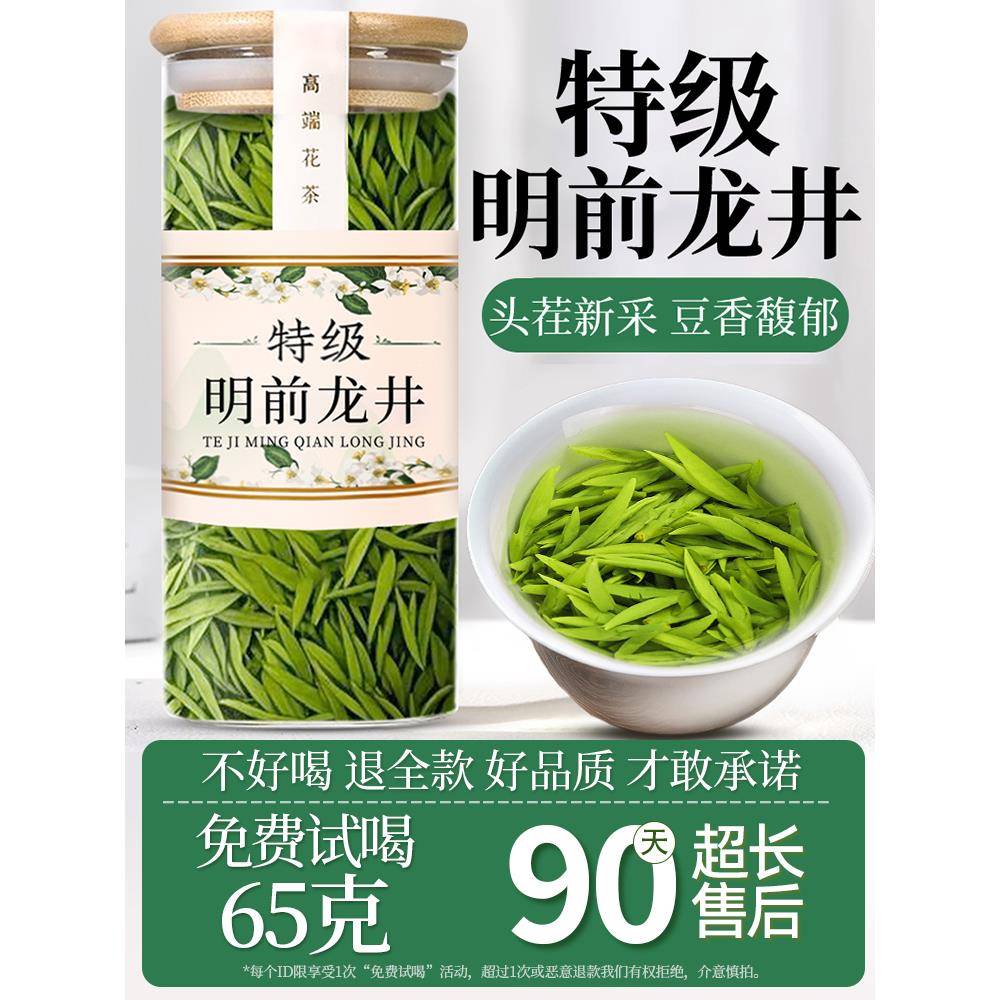 龙井茶叶2025新茶绿茶纯正杭州特级非西湖明前龙井茶官方旗舰店