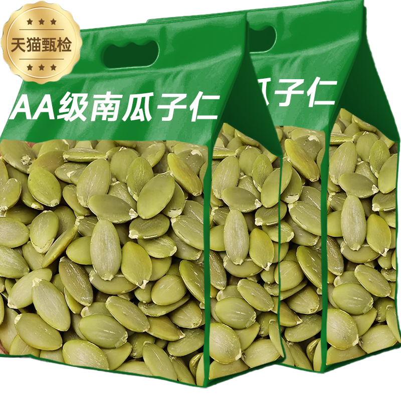 正宗原味有机生熟南瓜子仁南瓜籽无糖新鲜烘焙特大官方旗舰店