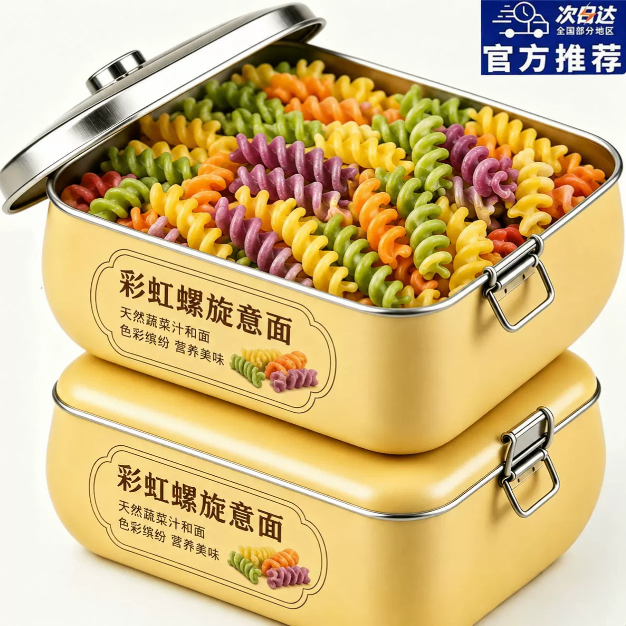 宝宝营养辅食儿童果蔬螺旋意面意大利面条番茄肉酱正品官方旗舰店