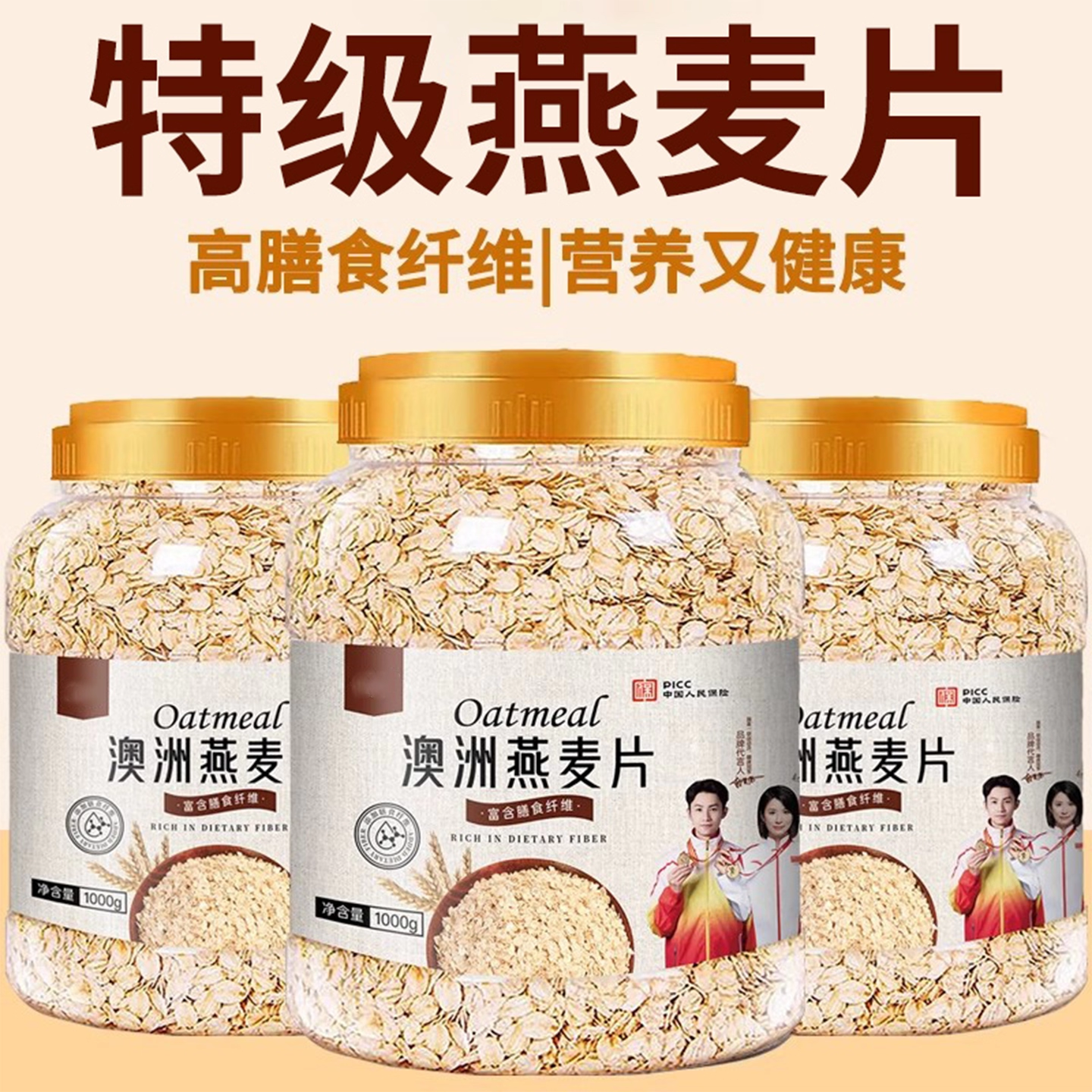 燕麦片农科院官方旗舰店进口燕麦片原料1Kg/桶免煮即食燕麦片早餐,咖啡/麦片/冲饮,纯燕麦片,淘宝优惠券,粉丝福利购,淘宝优惠卷