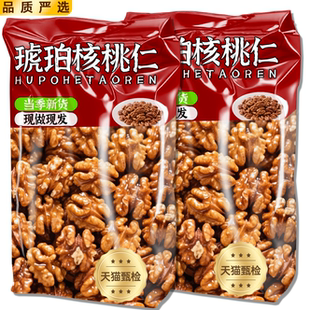 蜂蜜琥珀核桃仁焦糖味坚果酥脆去皮山核桃仁熟孕妇烘焙专用零食