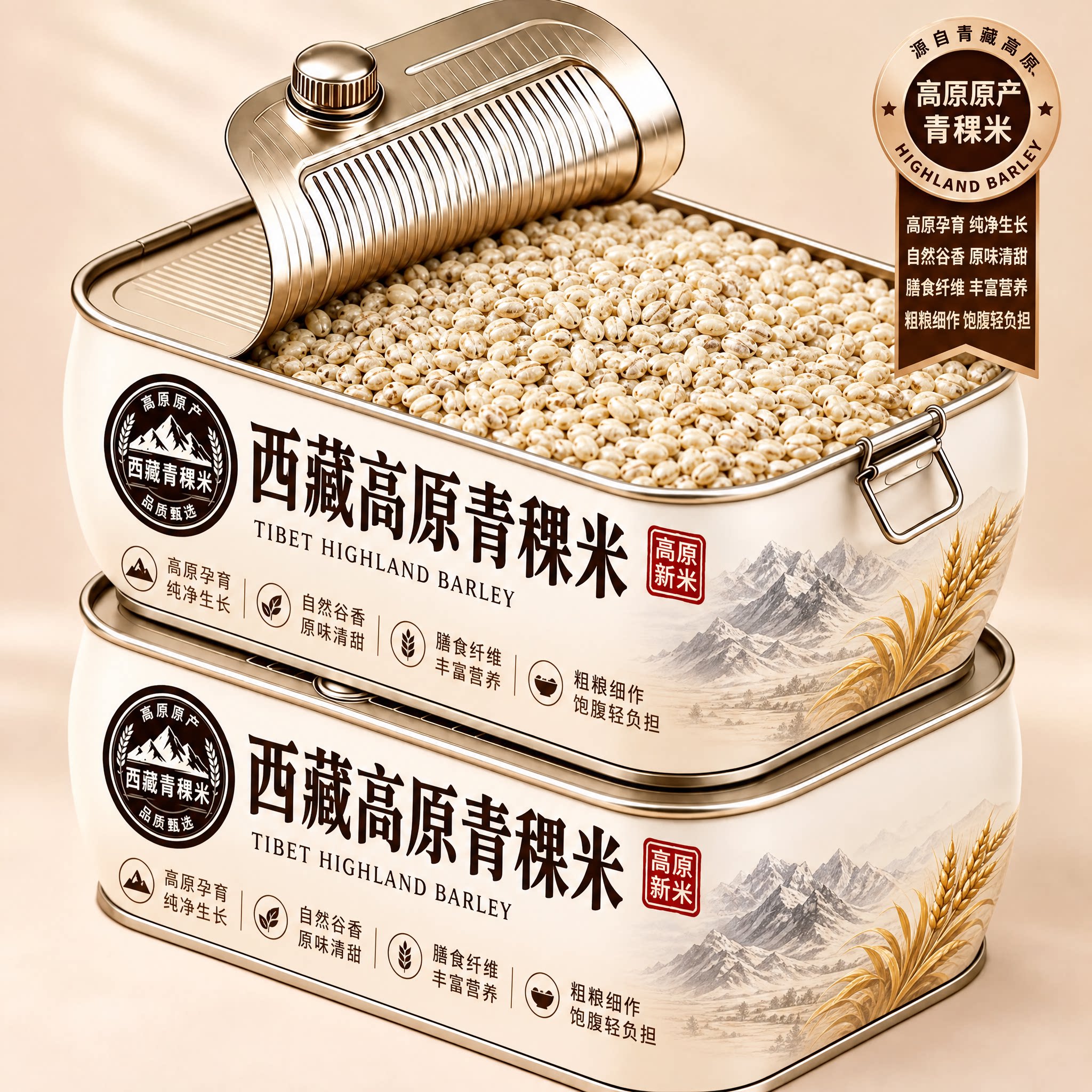 高原青稞米官方旗舰店西藏特产生五谷杂粮青海去皮优质谷物糙米