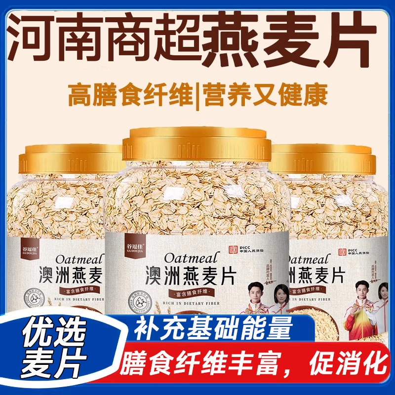 燕麦片进口官方旗舰店进口燕麦片原料1Kg/桶免煮即食燕麦片早餐,咖啡/麦片/冲饮,纯燕麦片,淘宝优惠券,粉丝福利购,淘宝优惠卷