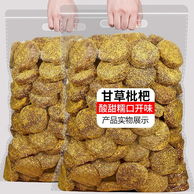 【热销万单甘草枇杷干咽喉通】
