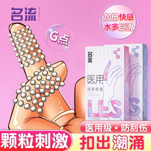 前戏调情  花样挑逗  呵护敏感私处