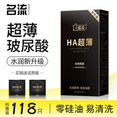 名流HA超薄玻尿酸避孕套官方正品 安全旗舰店大盒100只装 女用裸入