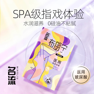 名流医用手指套les颗粒成人****安全检查指套女性拉拉抠抠套高潮