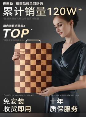 德国进口迈巴勒乌檀实木抗菌防霉棋盘格切菜板家用水果案加厚蒸砧
