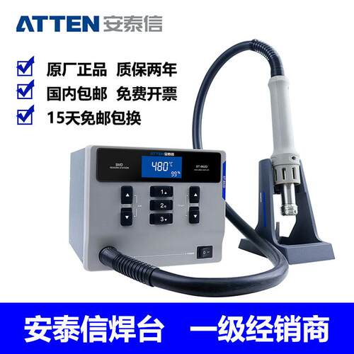 安泰信ST-862D热风枪焊台工业级恒温焊接维修数显拆焊台110V美标