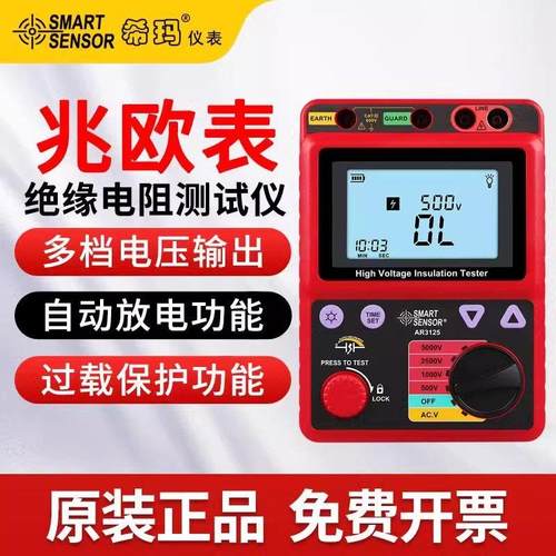 希玛AS907/AR907+绝缘电阻测试仪摇表1000v兆欧表数字电工2500V
