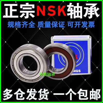 日本进口NSK高速轴承6314 6316 RS 6318 6319 6320 6321 6322Z DU