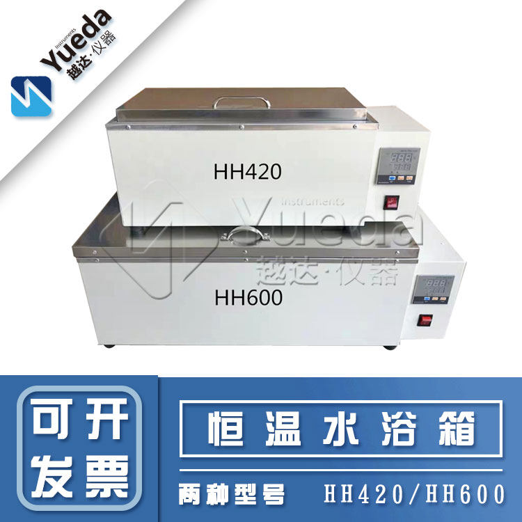 恒温水浴箱实验室水浴锅数显加热水箱消毒煮沸水浴箱恒温水槽