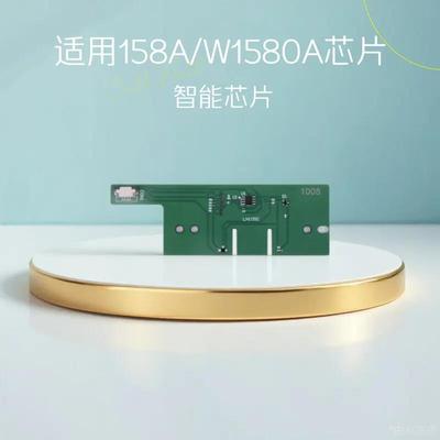 适用惠普2606sdw硒鼓芯片W1580A HP158X 2626dwTank 1005w 1020w