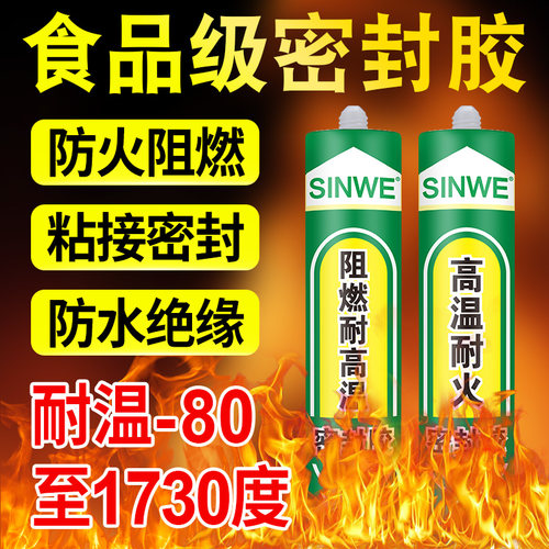 食品级防火阻燃耐高温防水密封胶GD414硅橡胶rtv耐火耐热隔热玻璃