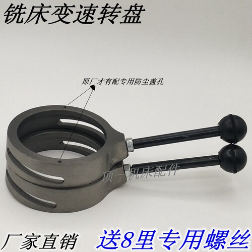 铣床配件转盘 高低速切换快慢档变速环离合器锣床快慢拨环快慢波