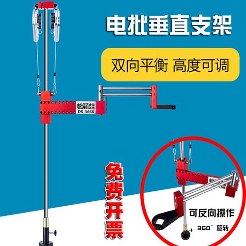 迪速多功能电批垂直支架反力电动螺丝刀平衡辅助支撑固定架DS3668