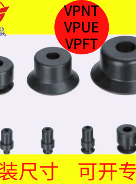 工业机械手真空吸盘VPFT VPUE VPNT2/3/4/6/8/10/15/20/25/30/40