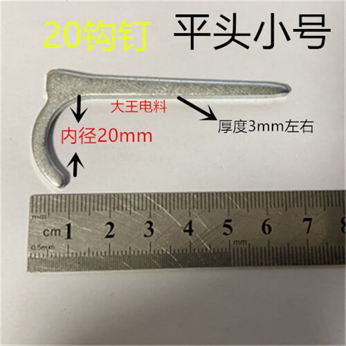 4分20KBG勾钉25PPR管卡32固定勾卡40墙钉50镀锌水管钩钉63钢钩钉