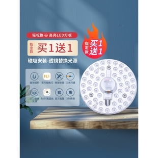 雷士照明led吸顶灯灯盘灯芯替换圆形灯板节能灯芯灯泡灯条led灯盘