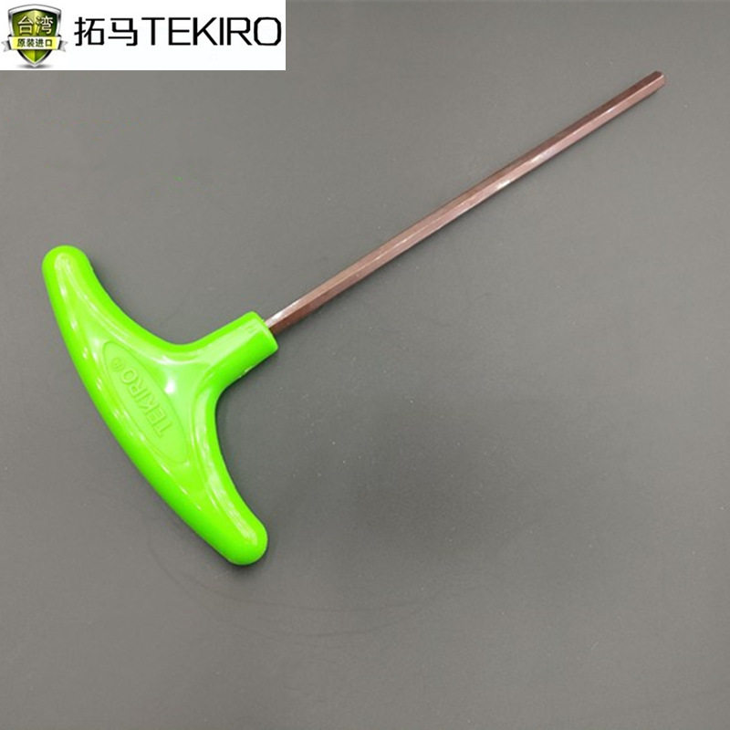 拓马工具T型内六角扳手六边形棱单头加长1.523467810mm终保工具