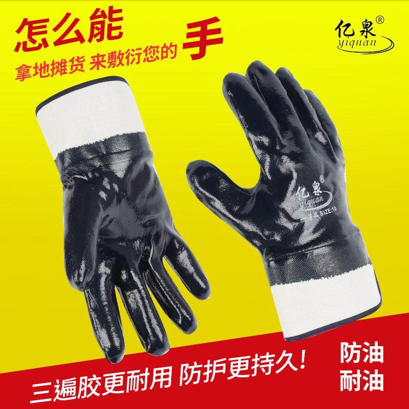 手套工作劳保耐磨防油耐油工业防水挂胶加厚橡胶胶皮丁腈浸胶防滑,3C数码配件,USB多功能数码宝,淘宝优惠券,粉丝福利购,淘宝优惠卷