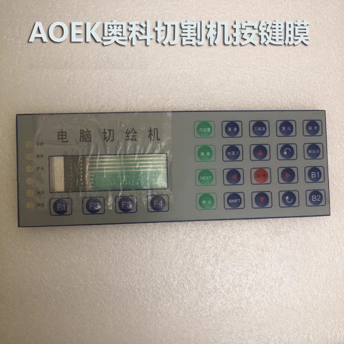 AOKE奥科电脑切割机按键