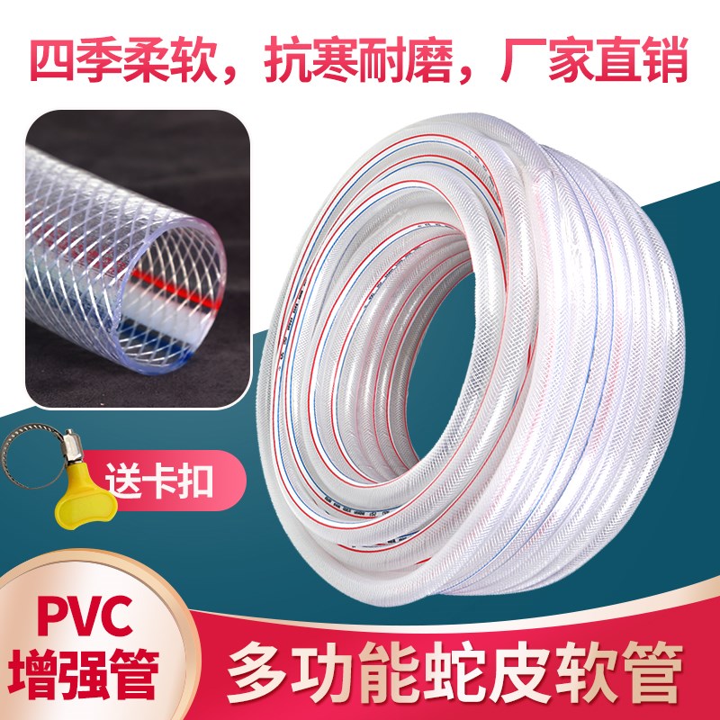 加线四季柔软花园软管增强网线管白色pvc蛇皮管4分6分1寸1.2寸管